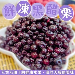 【WANG 蔬果】冷凍黑醋栗1kgx1包(1kg/包_家庭號)