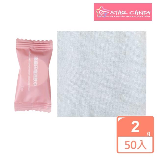 【STAR CANDY】一次性壓縮毛巾 1袋50顆 免運費(隨身毛巾 出差旅行 出國 拋棄式 洗臉巾 拋棄式毛巾)