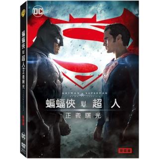 【得利】蝙蝠俠對超人：正義曙光 雙碟版 DVD