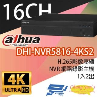 【Dahua 大華】DHI-NVR5816-4KS2 16路 H.265 4K 專業智慧型 NVR 監視器主機 昌運監視器