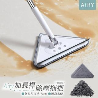 【Airy 輕質系】三角加長桿除塵拖把