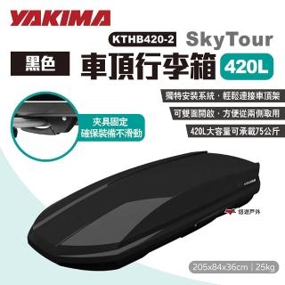 【YAKIMA】SkyTour天空遊行李箱420L_黑(悠遊戶外)