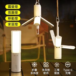 【Suntime】戶外居家折疊多功能三色無極調光USB充電照明燈/露營燈/手提燈/吊掛燈