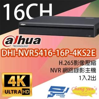 【Dahua 大華】DHI-NVR5416-16P-4KS2E 16路 H.265 4K 專業智慧型 NVR 昌運監視器