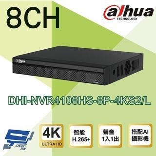 【Dahua 大華】DHI-NVR4108HS-8P-4KS2/L H.265 8路 4K 監視器主機 昌運監視器