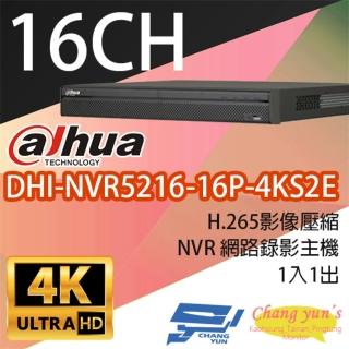 【Dahua 大華】DHI-NVR5216-16P-4KS2E 16路 H.265 4K 專業智慧型 NVR 昌運監視器