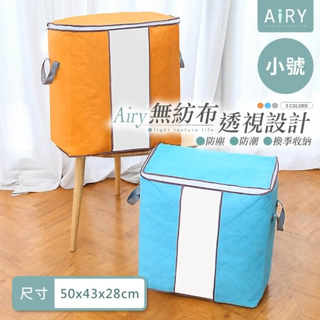 【Airy 輕質系】竹炭棉被衣物收納袋-直式