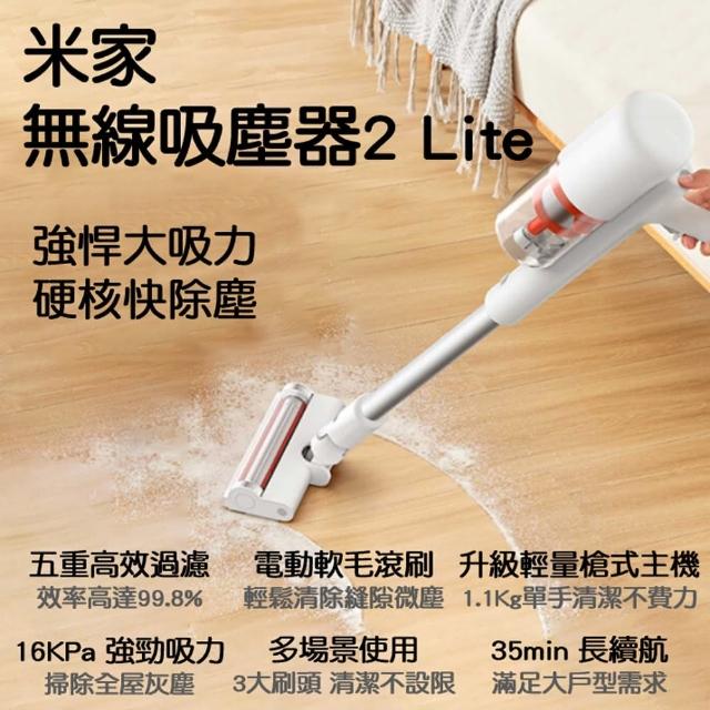 【小米有品】米家 無線吸塵器2 Lite(手持吸塵器 無線吸塵器 家用吸塵器 車用吸塵器)