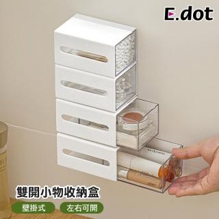 【E.dot】壁掛雙向開取小物收納盒/置物架