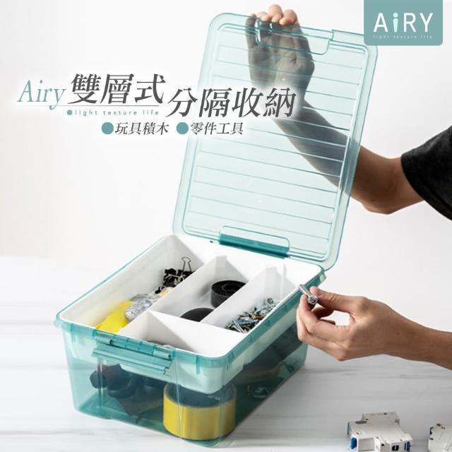 【Airy 輕質系】樂高玩具透明分隔收納箱