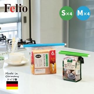 【Felio】德國製食品保鮮封口夾/密封棒(8入裝)