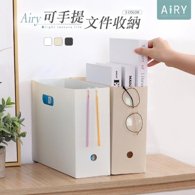 【Airy 輕質系】折疊式可手提文件收納盒