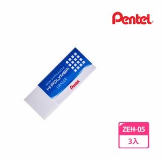 【Pentel 飛龍】ZEH05標準型塑膠擦 3入