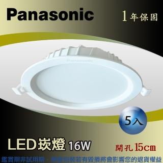 【Panasonic 國際牌】LED薄型崁燈 16W 5入