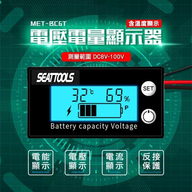 【數叔叔】汽車電壓錶 電池電量顯示器 電瓶檢測 電力監測儀 851-☆BC6T(汽車電壓表 電壓錶 機車電壓表)