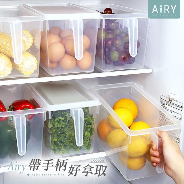【Airy 輕質系】冰箱帶蓋收納盒