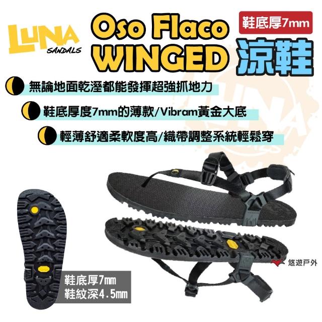 【Luna Sandals】Oso Flaco Winged 涼鞋(悠遊戶外)