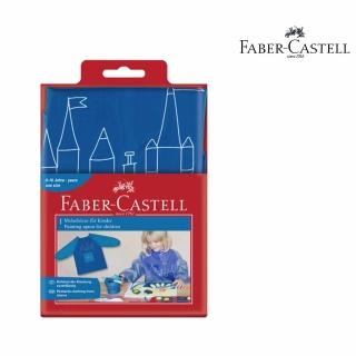 【Faber-Castell】德國輝柏 兒童畫畫衣-藍
