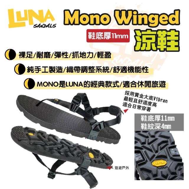 【Luna Sandals】Mono Winged 涼鞋(悠遊戶外)