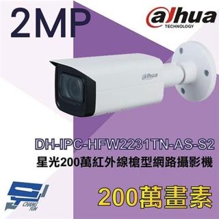 【Dahua 大華】DH-IPC-HFW2231TN-AS-S2 200萬 星光 紅外線槍型網路攝影機 紅外線80M 昌運監視器