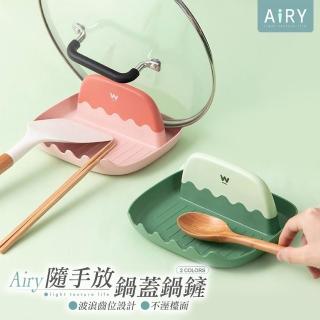 【Airy 輕質系】布丁造型鍋蓋鍋鏟架