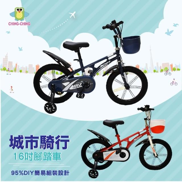 【ChingChing 親親】16吋城市騎行兒童腳踏車(SX16-08)