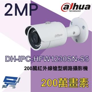 【Dahua 大華】DH-IPC-HFW1230SN-S5 200萬 紅外線槍型網路攝影機 紅外線30M 昌運監視器