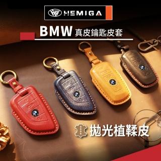 【HEMIGA】BMW鑰匙套 x1 x2 x3 x4 x5 x6 f30 g30 g20 g01 g05 真皮 鑰匙皮套(BMW鑰匙專用 植鞣皮)