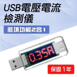 【工具王】USB監測儀 即插即測 USB電源檢測器 電壓表 630-USBVA(USB電壓電流檢測儀 電源電表 測量電壓表)