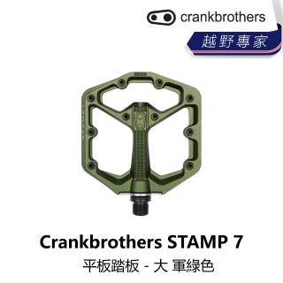 【Crankbrothers】STAMP 7 平板踏板 - 大 軍綠色(B5CB-ST7-OLLRGN)