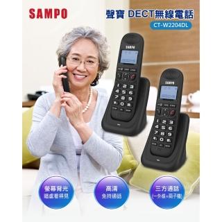 【SAMPO 聲寶】DECT無線電話雙子機 CT-W2204DL