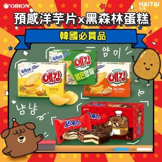 【海太ｘ好麗友】黑森林蛋糕x2+預感洋芋片家庭號x1盒