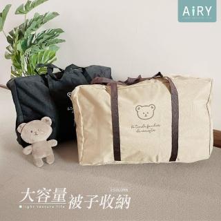 【Airy 輕質系】小熊幼稚園棉被收納袋