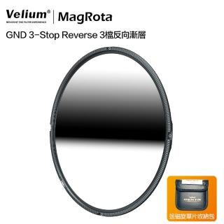 【Velium 銳麗瓏】MagRota 動態錄影 GND 3-Stop Soft 3檔軟漸層