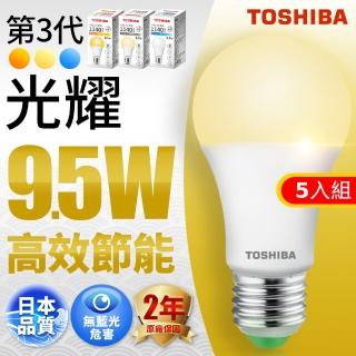 【TOSHIBA 東芝】光耀 9.5W LED燈泡5入組(白光/黃光/自然色)