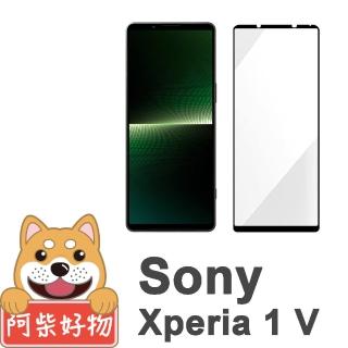 【阿柴好物】Sony Xperia 1 V 滿版全膠玻璃貼