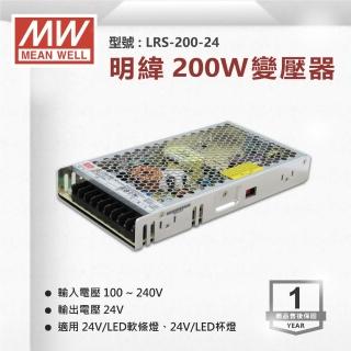 【明緯】工業電源供應器 200W 24V 8.8A 全電壓 變壓器-1入組(200W 變壓器 電源供應器)