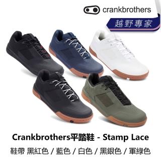 【Crankbrothers】平踏鞋-Stamp Lace 鞋帶 黑紅/藍/白/黑銀/軍綠(B8CB-STL-XXXXXN)