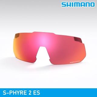 【城市綠洲】SHIMANO S-PHYRE 2 ES鏡片(墨鏡 自行車眼鏡 單車風鏡)