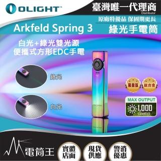 【Olight】電筒王 Arkfeld Spring3(1000流明 高亮度手電筒 白綠光二合一 商務首推)