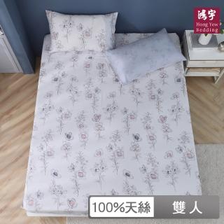 【HongYew 鴻宇】100％萊賽爾天絲 床包枕套組-黛特(雙人)