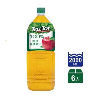 【Tree Top 樹頂】100%蘋果汁2000ml X 6入(樹頂蘋果汁)