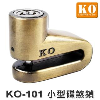 【KO】KO-101 小碟煞鎖-古銅色(機車鎖)