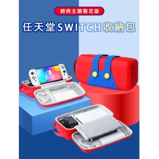 【esoon】Switch 經典主題吊帶支架款收納包(SH-X027)