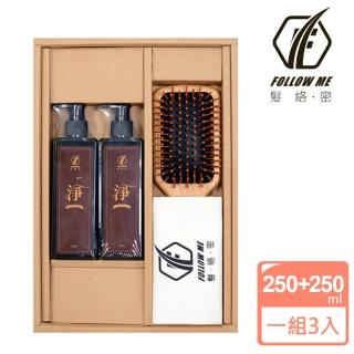 【哿長生醫】髮絡密養髮系列 /髮絡密-淨250ml禮盒B款