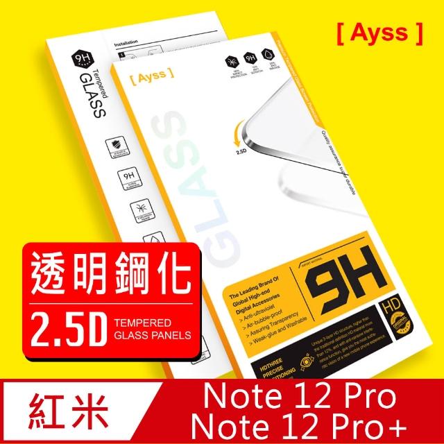 【Ayss】紅米 Note 12 Pro/Pro+ 5G/6.67吋 超好貼鋼化玻璃保護貼(滿膠平面透明內縮/9H/疏水疏油)
