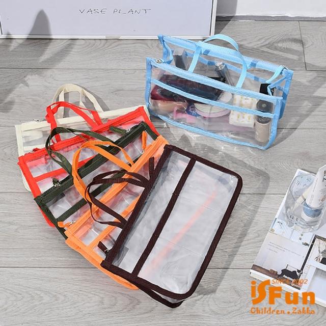 【iSFun】多格透視＊手提化妝包中包收納包(2色可選)