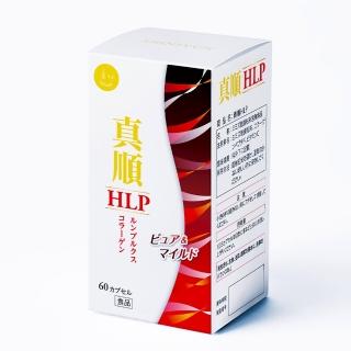 【真順生技】高活性HLP蚓激 日本WAKi製藥獨家專利原料(紅蚯蚓酵素 地龍 循環保養 平衡代謝)
