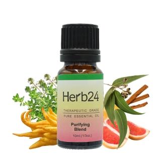 【草本24】Herb24 潔淨心靈 複方純質精油 10ml(淨化身心靈、100%純植物萃取)
