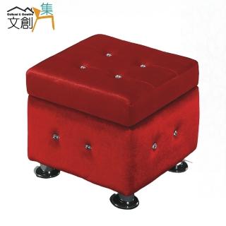 【文創集】克莉歐水鑽絨布方形可置物小椅凳(三色可選＋坐墊可掀開置物)